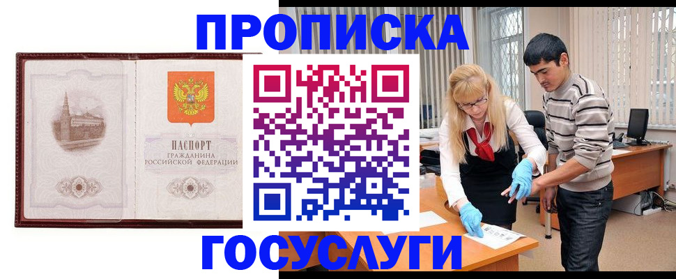 прописка 2025 в Тульской области
