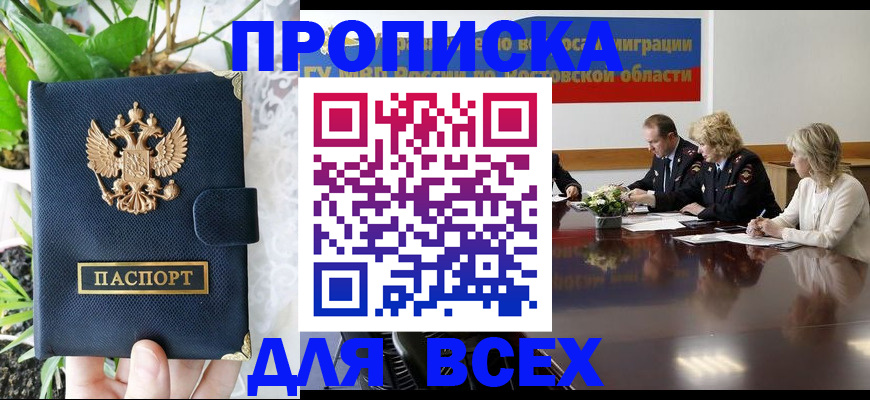 временная регистрация законно в Тульской области