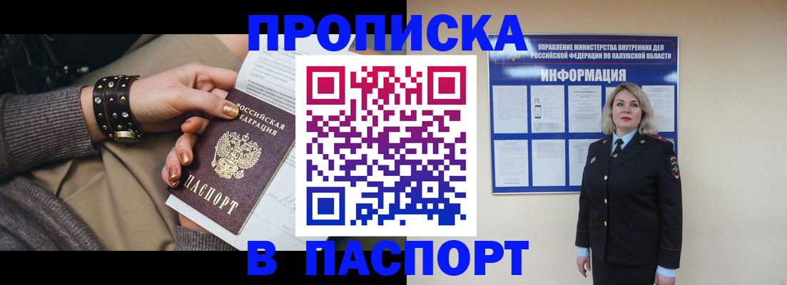 прописка для кредита в Тульской области