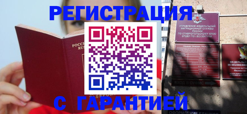 купить прописку в Тульской области